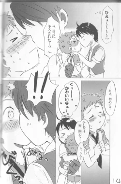 Page 13 of Ha chi mi tsu