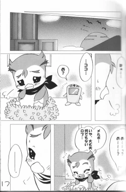 Page 16 of Ha chi mi tsu