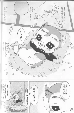 Page 17 of Ha chi mi tsu