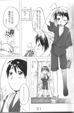 Page 20 of Ha chi mi tsu