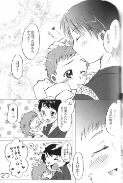 Page 26 of Ha chi mi tsu