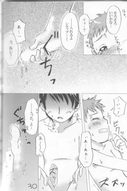 Page 29 of Ha chi mi tsu