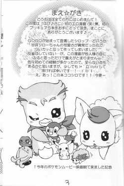 Page 2 of Ha chi mi tsu