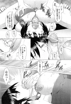 Page 118 of COMIC AUN 2010-12