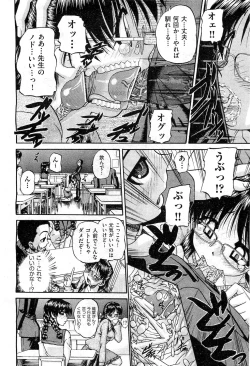 Page 134 of COMIC AUN 2010-12