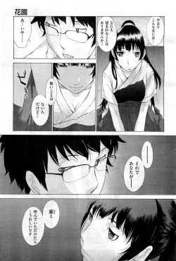 Page 17 of COMIC AUN 2010-12