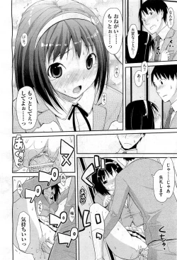 Page 196 of COMIC AUN 2010-12