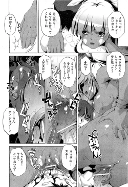 Page 254 of COMIC AUN 2010-12