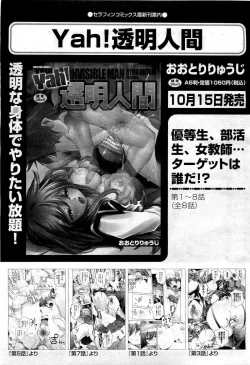 Page 261 of COMIC AUN 2010-12