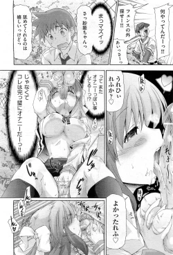 Page 284 of COMIC AUN 2010-12