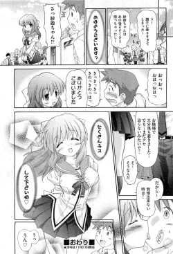 Page 294 of COMIC AUN 2010-12