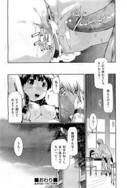 Page 347 of COMIC AUN 2010-12