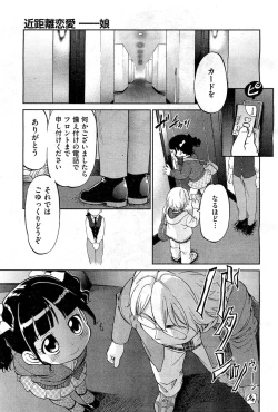 Page 35 of COMIC AUN 2010-12