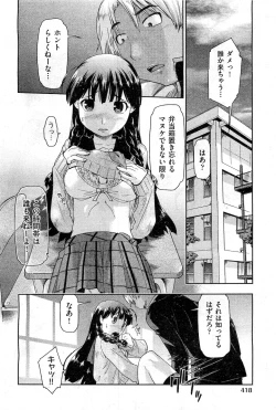 Page 363 of COMIC AUN 2010-12