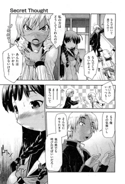 Page 366 of COMIC AUN 2010-12