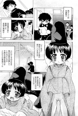 Page 81 of COMIC AUN 2010-12