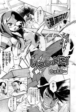 Page 85 of COMIC AUN 2010-12