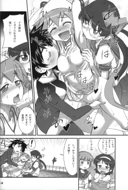 Page 17 of Ika Musu Meshi