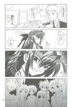 Page 24 of Mahou Shoujo Magical SEED LOGIC