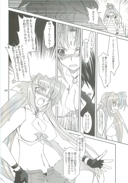 Page 40 of Mahou Shoujo Magical SEED LOGIC