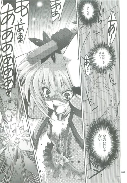 Page 53 of Mahou Shoujo Magical SEED LOGIC