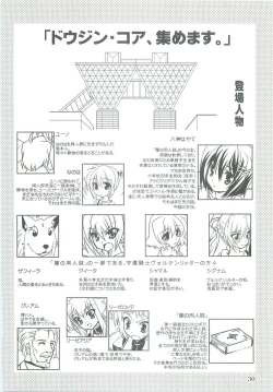 Page 30 of Mahou Shoujo Magical SEED TROUBLE