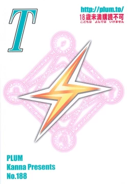 Page 60 of Mahou Shoujo Magical SEED TROUBLE