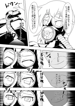 Page 14 of 2nd Skin Vol.2