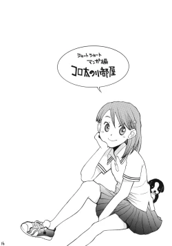 Page 13 of Doubutsu Wakusei