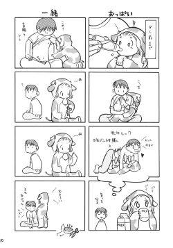 Page 8 of Doubutsu Wakusei