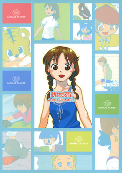 Download Doubutsu Wakusei