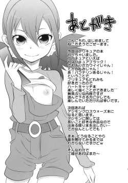 Page 24 of Precure Xros Wars