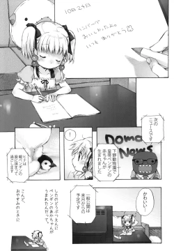 Page 2 of Moebocchi