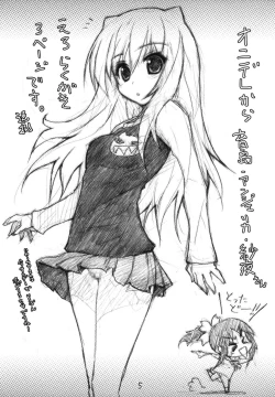 Page 4 of Ero Yoro? 2