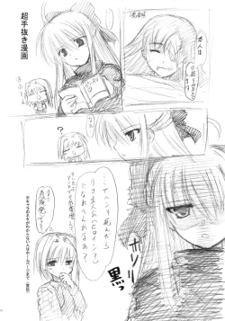 Page 15 of Mikage Baku Kousha Ryoujoku Riron