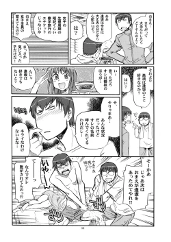 Page 12 of Mega × Dora! 02