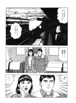 Page 15 of Kyourakuzuma no seikokuhaku