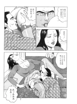 Page 8 of Kyourakuzuma no seikokuhaku