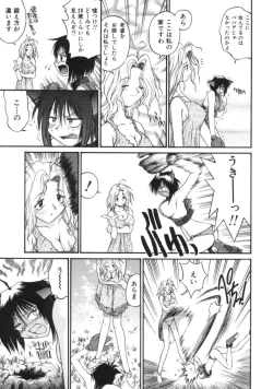 Page 105 of AmaAma Paradise