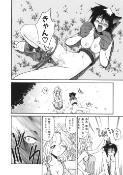 Page 108 of AmaAma Paradise