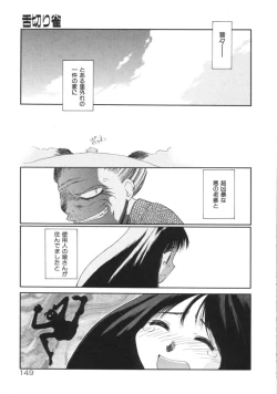 Page 147 of AmaAma Paradise