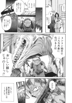 Page 177 of AmaAma Paradise