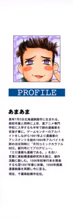 Page 188 of AmaAma Paradise