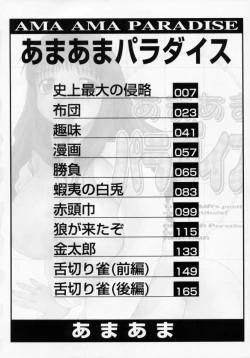 Page 4 of AmaAma Paradise