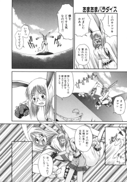 Page 86 of AmaAma Paradise