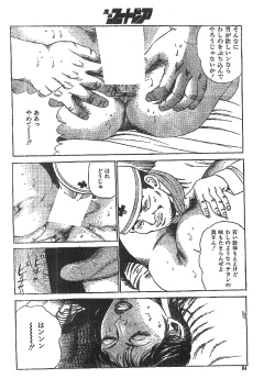 Page 14 of Nikuhida korogashi