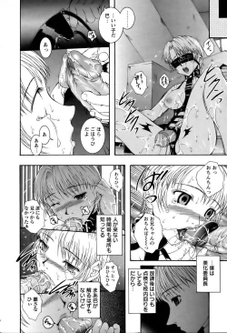 Page 315 of ANGEL Club 2006-04