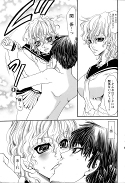 Page 332 of ANGEL Club 2006-04