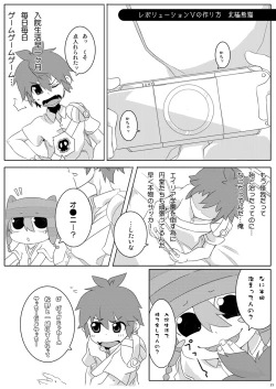 Page 24 of CHUHAN-PA!