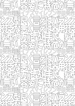 Page 3 of CHUHAN-PA!